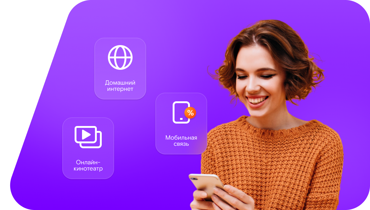 Промо-тарифы Ростелеком в село Майка (Курганская область)